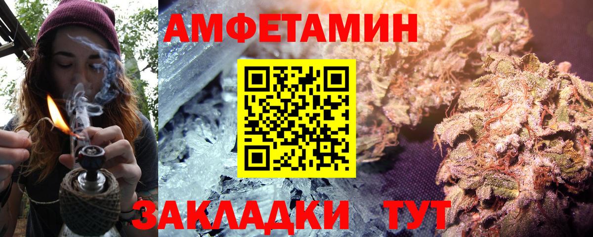 АМФЕТАМИН Розовый Великий Устюг