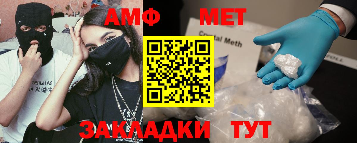 Великий Устюг  Amphetamine  АМФ  Amphetamine Premium  Вход с VPN 