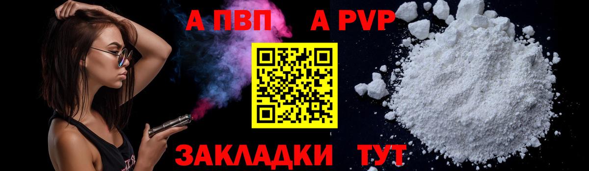 Великий Устюг  Alpha-PVP  Альфа ПВП кристаллы  Вход с VPN  Alpha-PVP СК КРИС  А ПВП Crystall 