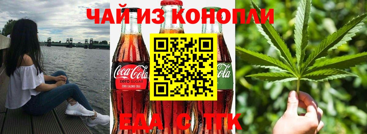 Великий Устюг  Еда ТГК конопля  Вход с VPN 