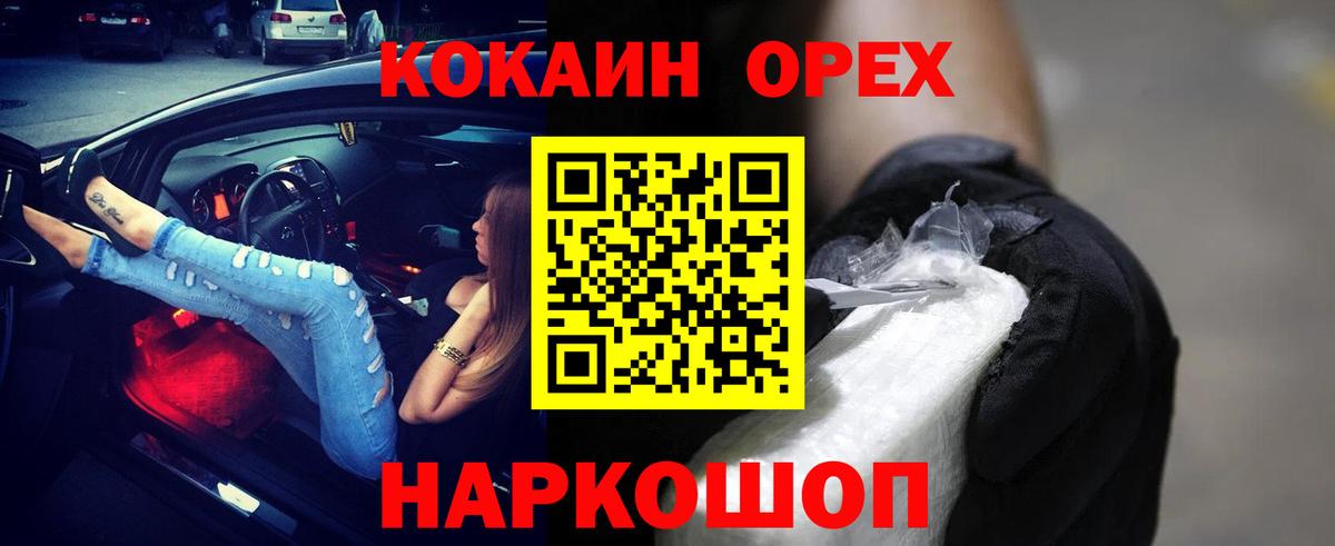 Великий Устюг  КОКАИН Columbia  Кокаин  Вход с VPN 