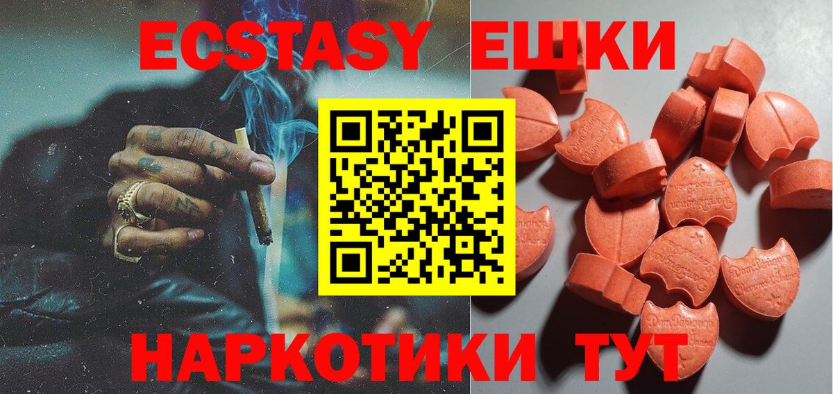 Экстази mix  Экстази  Великий Устюг  Вход с VPN 