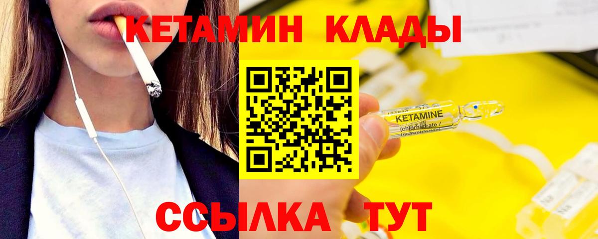 Кетамин VHQ  КЕТАМИН VHQ  Вход с VPN  Великий Устюг 