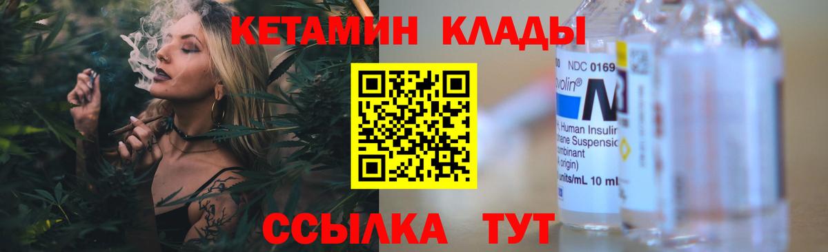 Кетамин ketamine Великий Устюг