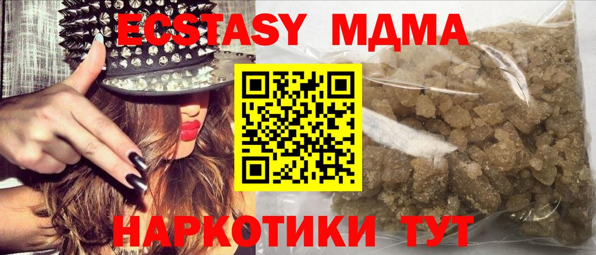 Великий Устюг  MDMA crystal  MDMA  Вход с VPN  MDMA VHQ 