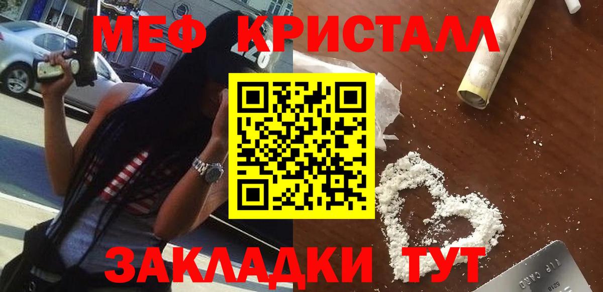 Меф мяу мяу мука Великий Устюг