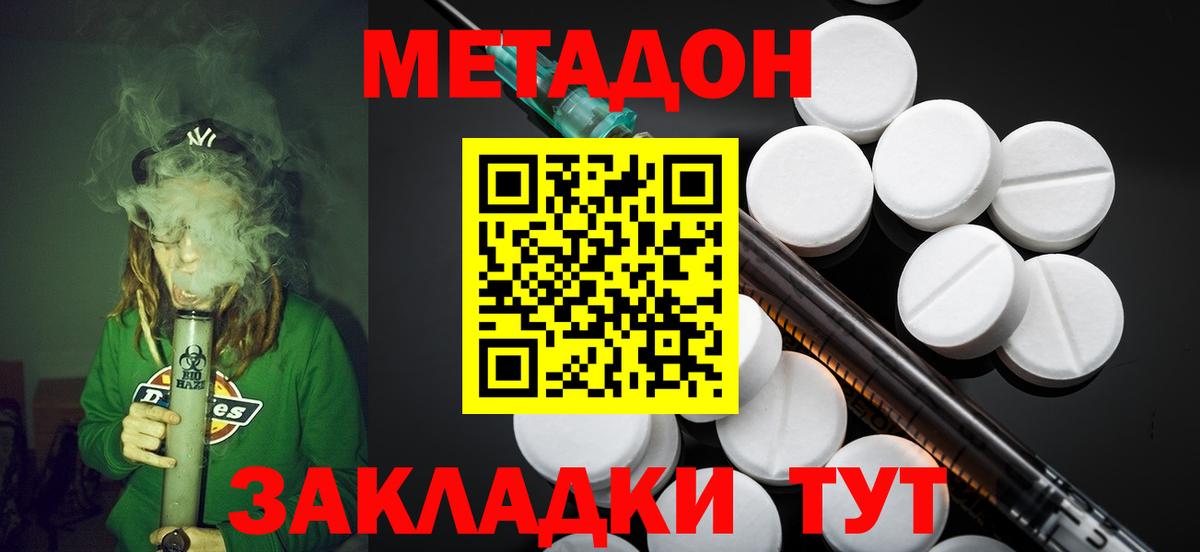 МЕТАДОН мёд  Вход с VPN  Великий Устюг  МЕТАДОН VHQ 