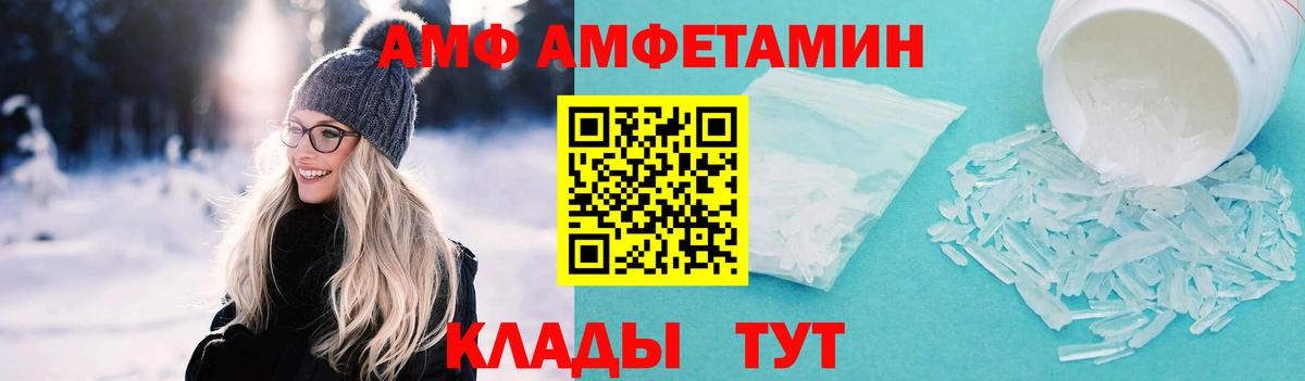 МЕТАМФЕТАМИН винт Великий Устюг