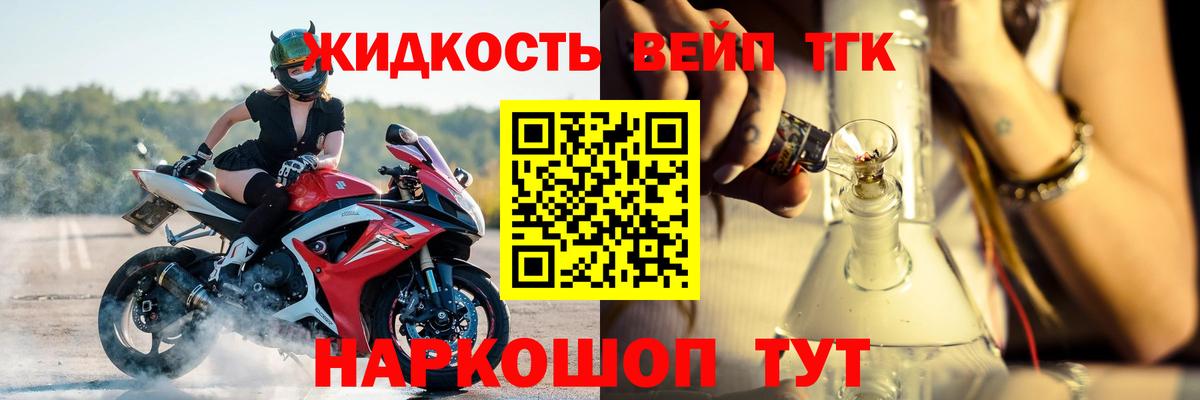 Дистиллят ТГК концентрат Великий Устюг